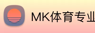 MK体育专业版 Logo